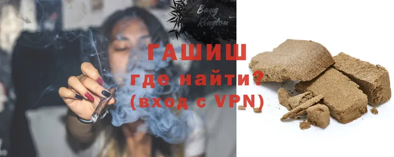 ГАШ hashish  Абаза 