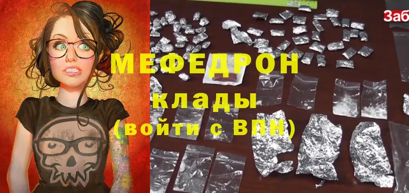 Мефедрон mephedrone  закладки  ОМГ ОМГ как войти  Абаза 