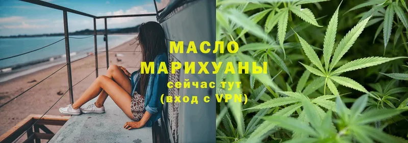 где продают   Абаза  ТГК THC oil 